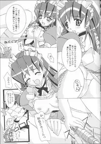 [Magic Private Eye (Mitsuki Mantarou)] Rough Rough Book Me May Edition (Hand Maid May)