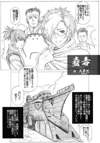 (C90) [AXZ (Kutani)] Angel's stroke 94 Kairakujou no Ayame!! (Koutetsujou no Kabaneri)