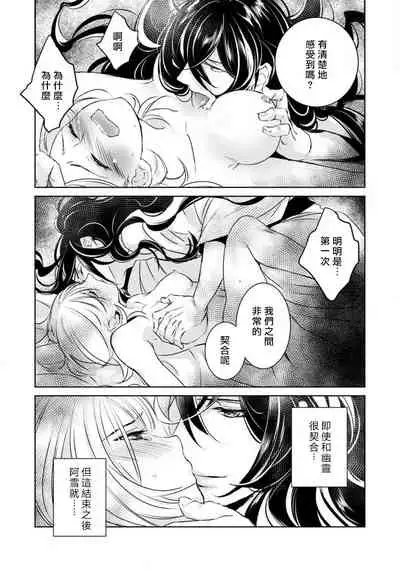[Yukichi] Hentai Ikemen Yuurei ni Maiban Osowarete imasu. | 每晚被變態帥哥幽靈襲擊. 1-7 [Chinese] [莉赛特汉化组]