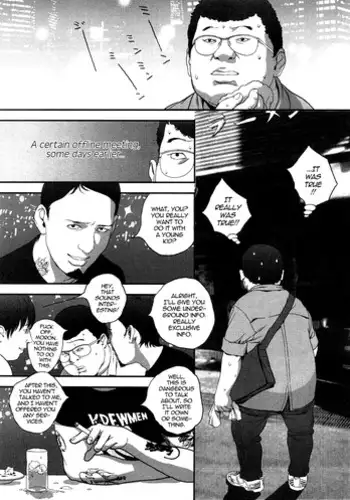[Boku] Planetarium (COMIC PLUM 2009-02) [English] [Anonymous of Spain]