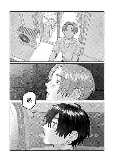 おやすみ、ティーン