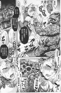[Amatake Akewo] Chouki-sama no Ingyaku Yuugi | 寵姬小姐的淫虐遊戲  [Chinese]