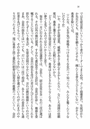 Evergreen～ぼくの四姉妹