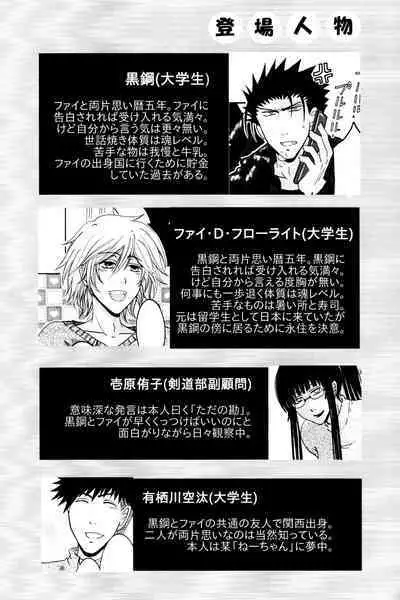 New Year wa Kimi no Bed de.