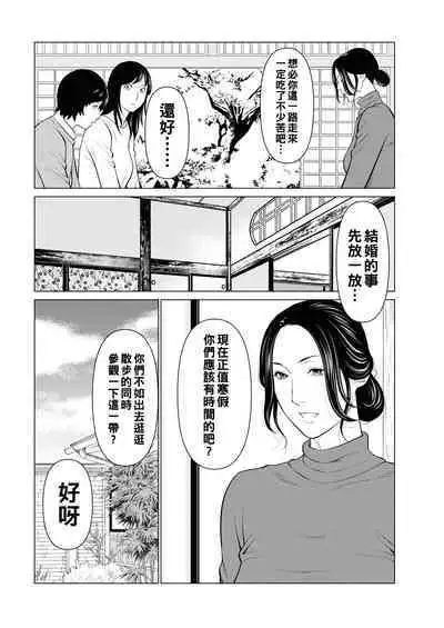 Rengoku no Sono - The Garden of Purgatory