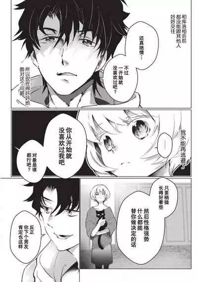 Kuroneko Kareshi〜Hatsujyouki Kemono no Zetsurinn H ni Gocyui！！～  | 黑猫男友～请注意发情期野兽带来的绝顶h！！～ Ch.1-5