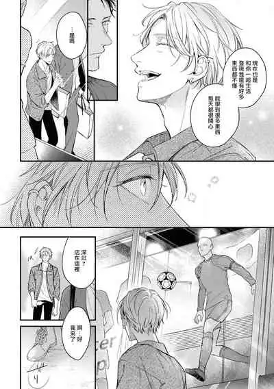 Light of my life | 生命之光 02-03