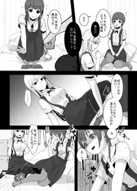 [dix-sept (Lucie)] Futanari-chan to Otokonoko [Digital]