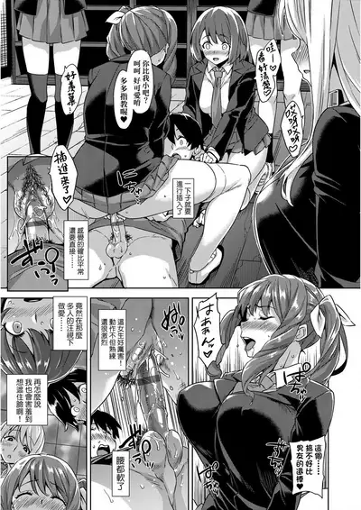 Akuma de JK! | 小惡魔JK！