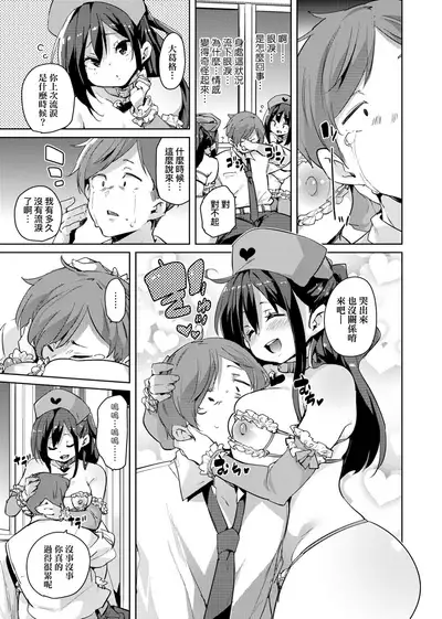 Panpan Yawaraka Ecchi Ana | 啪啪作樂♥軟玉溫香.好色穴