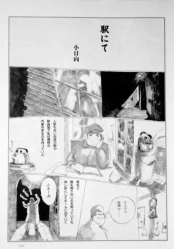 負けず嫌いな幼馴染ちゃん