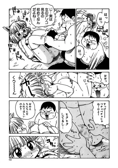Maid Teki Woman