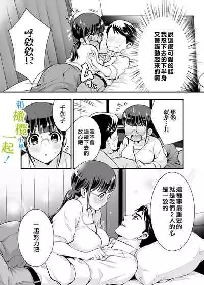 [Jewelry Box (Tamaki Nao)] Chikako-san to Issho ni! 1 | 和千伽子小姐一起! 1 [Chinese] [橄榄汉化组] [Incomplete]