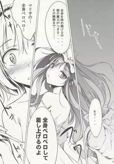 (C81) [Gekidoku Shoujo (ke-ta, Hyuuga, Touma Nadare)] SLEEPING MAGE -Mahou no Mori no Nemurihime- Gekidoku Shoujo Publication Number VII (Touhou Project)