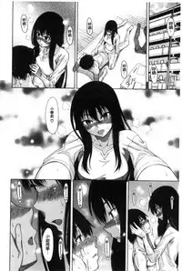 [Tarakan] Osananajimi no Wagamama Sex | 兒時玩伴的任性妄為SEX [Chinese]