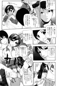 [Nanase Makoto] Saikou Gashitsu