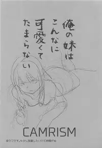 (C93) [Camrism (Kito Sakeru)] Ore no Imouto ga Konna ni Kawaikute Tamaranai (Eromanga Sensei) [Chinese] [沒有漢化]