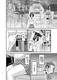 [valssu (Charu)] Roshutsu Shoujo Nikki Soushuuhen 1 Satsume [Digital] [Chinese] [流星,丧失,清纯突破汉化组汉化,你哟重嵌]