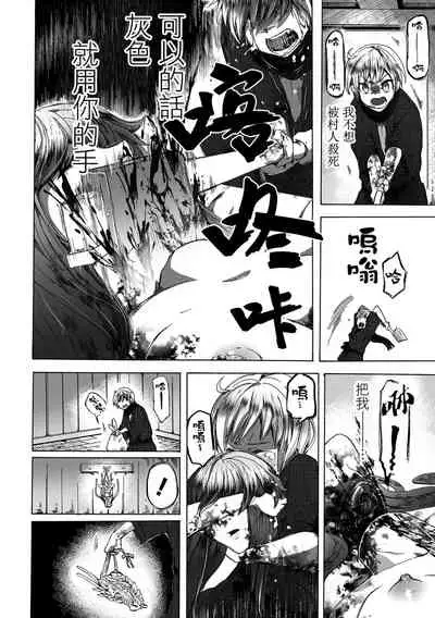 Sekai de Ichiban Utsukushii  Ryuu ni  Ai ni Iku | 去見世界上最美麗的龍
