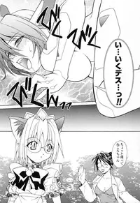 [Shizaki Masayuki] Ikeike!! Nekoro Maid