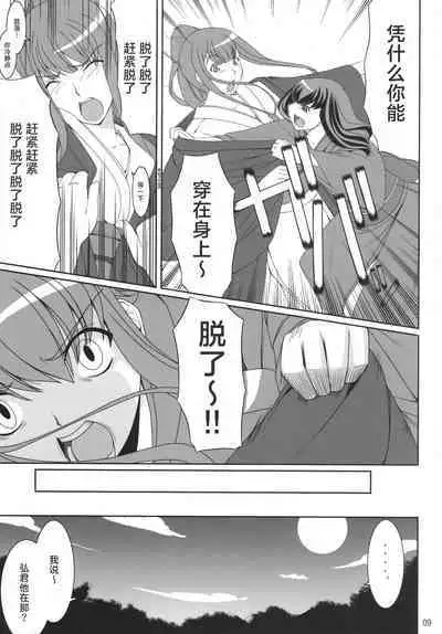 Aishite Yamanai Shoujo  | 因为爱而不会得病的少女
