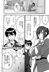[Tatsunami Youtoku] Dankon Sousai -Hitozuma Kyoushi ga Netorareru made no Kiroku-