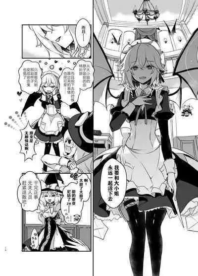 Todome wo Sashite | 致命打击