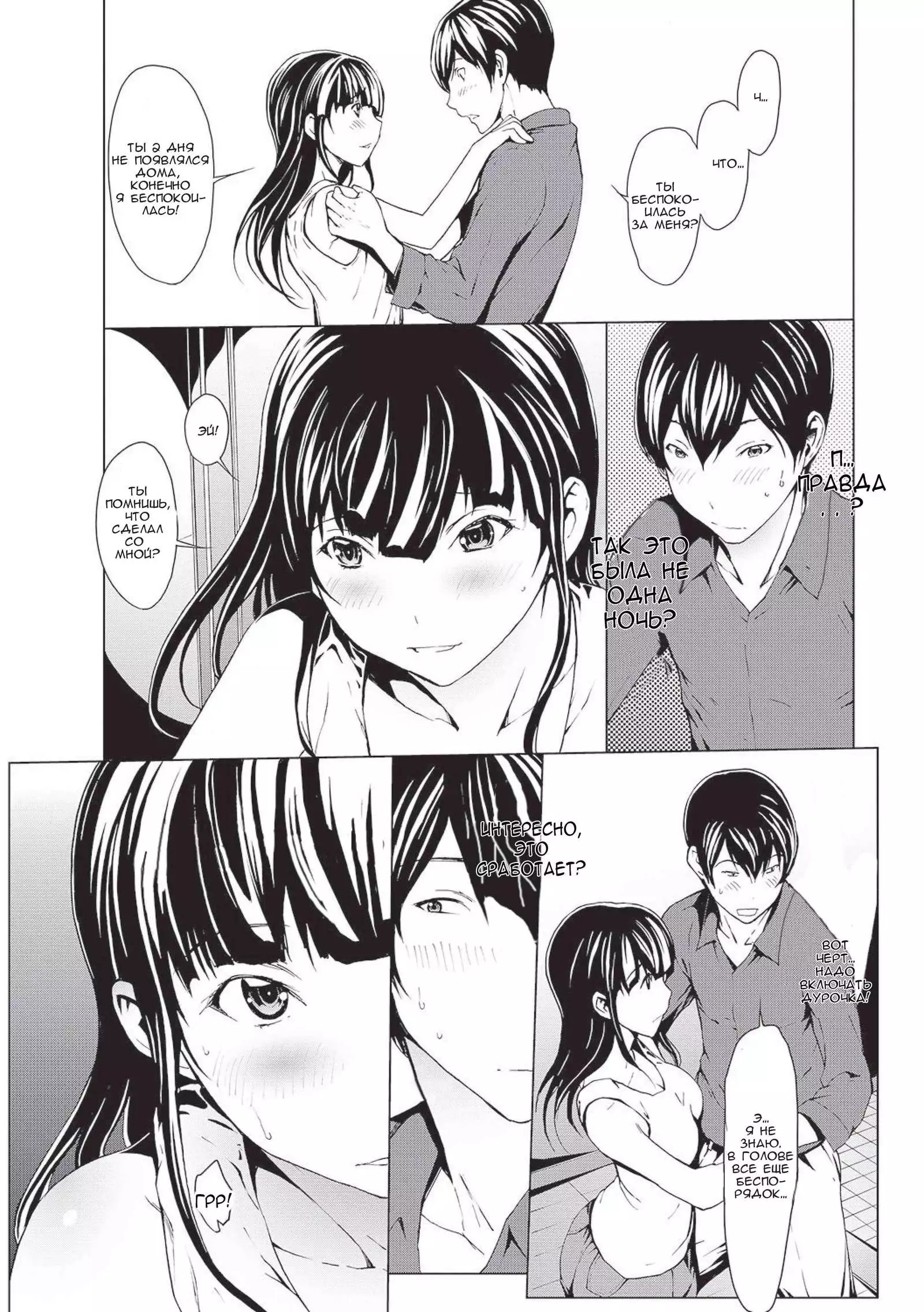 Otona ni naru Kusuri - I feel good my woman's body! Ch. 5