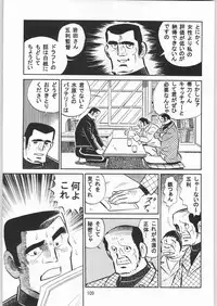 (C61) [Ganso Sonoda Ya] Chousen Ame Ver.20