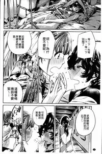 [MARUTA] Shoujo wa Irozuku Yuri ni  Koi o Suru |  少女們色慾的百合之戀進行中 [Chinese]