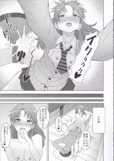 Meikko JK x Kanchigai x Oshioki SEX = ???