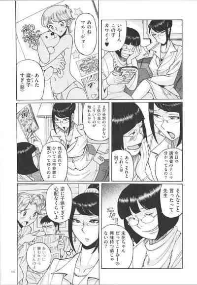 [Kojima Miu] Double secret