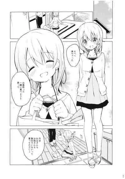 [Sekine (Sekine Hajime)] Gochuumon wa Kokoa to Soushuuhen desu ka? - is the order a cocoa and compilation? (Gochuumon wa Usagi desu ka?) [Digital]
