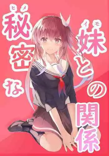 HimeImo 2