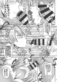 (COMIC1☆13) [Tanuking Sleep (Dorachefu)] Zupposhi Inferno (Fate/Grand Order)