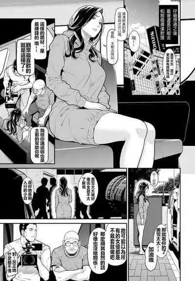 [Syuuen] Secret Wife  1-6 [Chinese]（無碼版）[鼠灣漢化]（210209最新）【極品人妻NTR】
