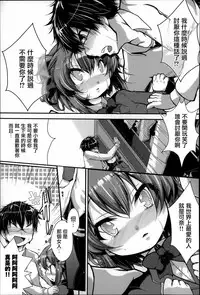 [Otooto Kanata] Under☆C [Chinese] [篆儀通文書坊漢化]
