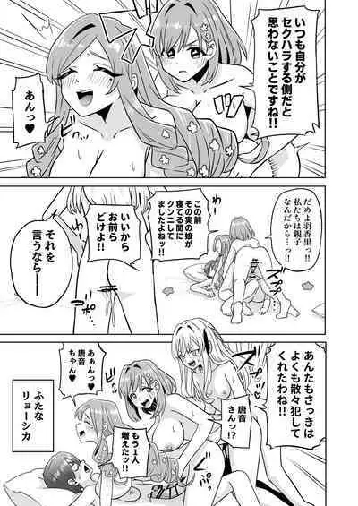 [shasha inu] Rentarō Famirī Futanari Pātī | Rentarou Family Futanari Party (Kimi no Koto ga Daidaidaidaidaisuki na 100-nin no Kanojo) [Japanese, English]
