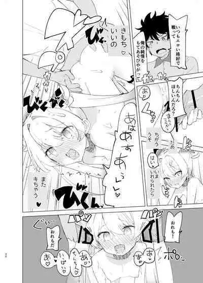 [caburibbon (caburi)] Exter IRIS Saimin Kaijin Ni Yabureru! [Digital]