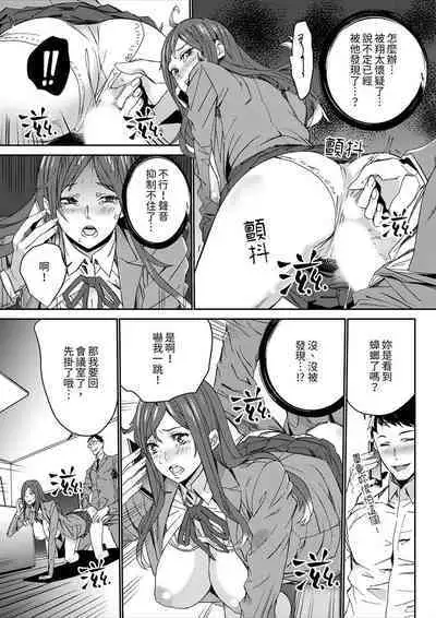 [OUMA] Hitozuma Kyoushi Kari ~ Sensei, Danna no Maede Kon Nani Nuretemasu yo?  | 人妻教師狩獵 ~老師,妳在老公面前變得這麼濕了喔？1-8 Complete [Chinese]