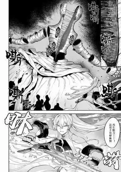 [Nekono Oyashiro (Mashu)] Ikusa Otome to Ikusa Goto! ~Onna Mahoutsukai Hen~ | 女武神与战事！〜女魔法使篇〜 [Chinese] [Digital]