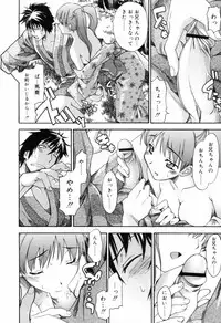 [Itosugi Masahiro] Oneechan no Onegai - A Wish of my Sister