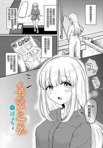 全裸部にようこそ！