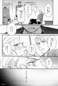 [やわやわ (もち太郎)] 細けぇことはいいんだよ (Axis Powers ヘタリア)