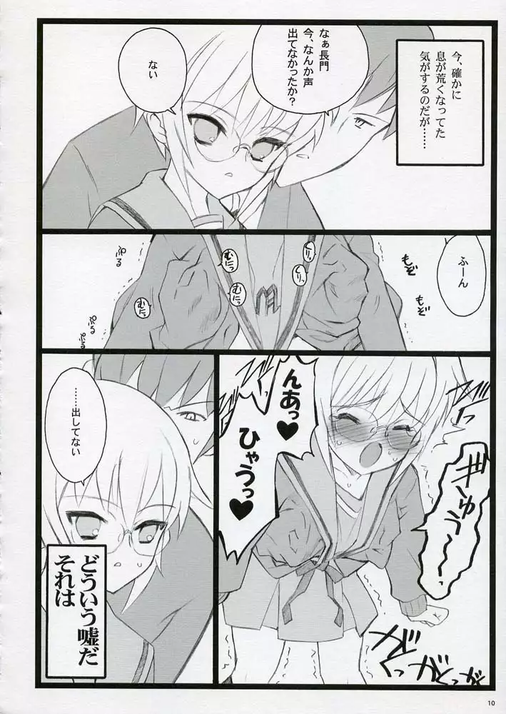 Koi suru Haruhi wa Setsunakute