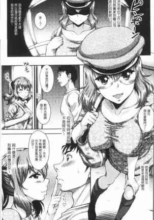 Ochita Deai Mesu | 墮落後見到的牝雌獸