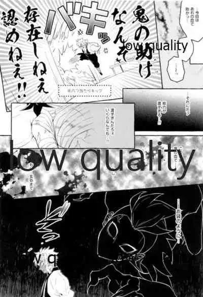 庇護ノ囚縛