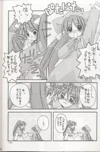 (Mimiket 3) [Digital Lover (Nakajima Yuka)] D.L. action 04 Nise 'Nanika' to Issho! Kekkou Ippai (Ukagaka)