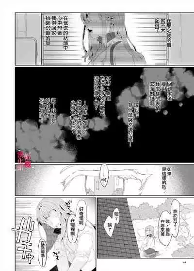 [ koko deCM desu/ kinoto ii mikage] musu bi musu ba re - o kitune sama ha kousei made suenaga ku mimamo ri tai you desu-｜契约已成-狐仙大人好像要守护我一辈子[中文] [橄榄汉化组]