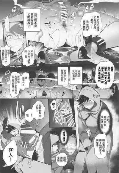 Kimi wa Dorei.